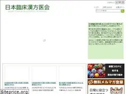 Sites similar to kampo-ikai.jp
