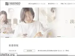 Sites similar to kampo-school.com