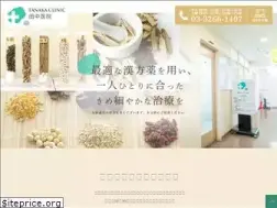 Sites similar to kampo-tanakacl.com