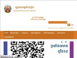 Sites similar to kampongchhnang.gov.kh