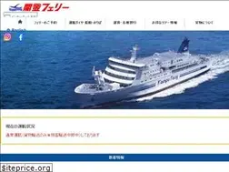 Sites similar to kampuferry.co.jp