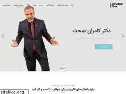 Sites similar to kamransehat.ir
