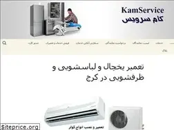 Sites similar to kamservice.ir