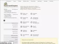 Sites similar to kamstroyservice.ru