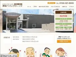 Sites similar to kamui-pain.jp
