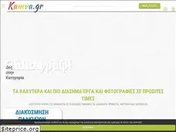 Sites similar to kamva.gr