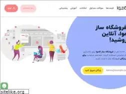 Sites similar to kamva.ir