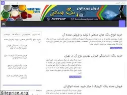 Sites similar to kamyabrang.ir
