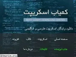 Sites similar to kamyabscript.ir