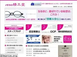 Sites similar to kan-seikodo.com