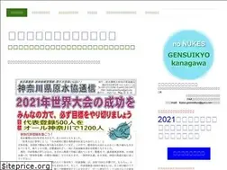 Sites similar to kana-gensuikyo.com