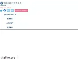 Sites similar to kana-gyosei.or.jp