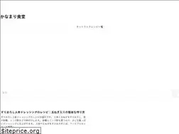 Sites similar to kana-mari-shokudo.com