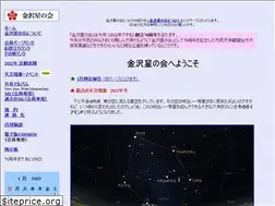 Sites similar to kanaboshi.com