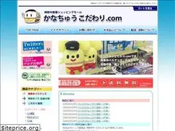 Sites similar to kanachu-kodawari.com
