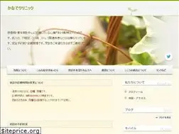 Sites similar to kanade-c.jp