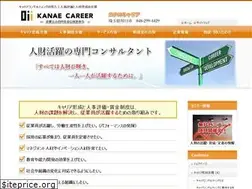 Sites similar to kanae-career.jp