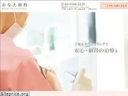 Sites similar to kanae-dental.com