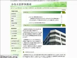 Sites similar to kanae-law.jp