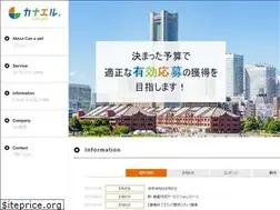 Sites similar to kanaeru.co.jp