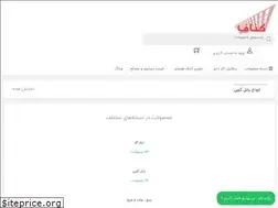 Sites similar to kanaf.ir