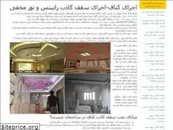 Sites similar to kanafs.ir