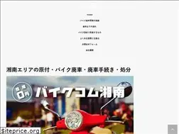 Sites similar to kanagawa-bike.jp