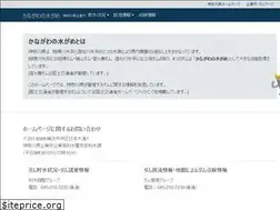 Sites similar to kanagawa-dam.jp