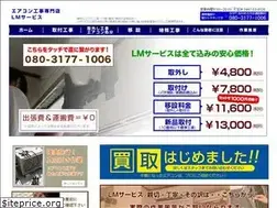 Sites similar to kanagawa-eakon.com