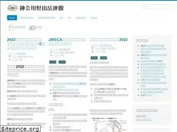 Sites similar to kanagawa-gakuren.gr.jp