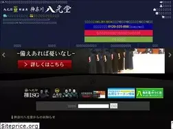 Sites similar to kanagawa-hakkodo.net