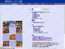 Sites similar to kanagawa-handball.org