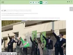 Sites similar to kanagawa-ishin.jp