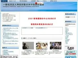Sites similar to kanagawa-jcfa.jp