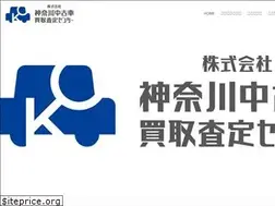 Sites similar to kanagawa-kaitorisatei.com