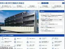 Sites similar to kanagawa-kyosai.jp