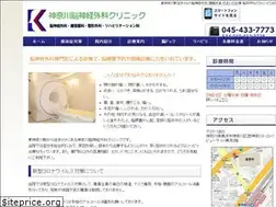 Sites similar to kanagawa-nsclinic.com