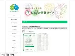 Sites similar to kanagawa-park.or.jp