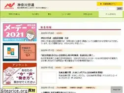 Sites similar to kanagawa-rouren.jp