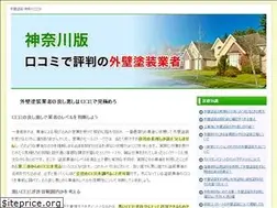Sites similar to kanagawagaiheki-kuchikomi.com