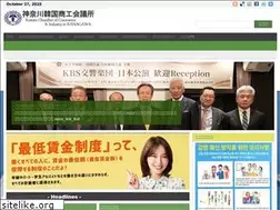 Sites similar to kanagawakcci.org