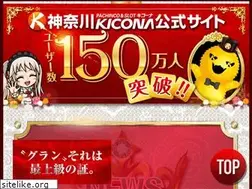 Sites similar to kanagawakicona.com