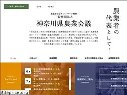 Sites similar to kanagawanougyokaigi.or.jp