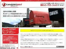 Sites similar to kanagawapost.com
