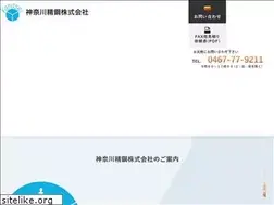 Sites similar to kanagawaseiko.co.jp