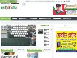 Sites similar to kanaighatnews.com