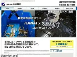 Sites similar to kanaiseimitsu.com