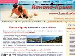 Sites similar to kanaka-krym.ru