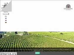 Sites similar to kanakariswines.gr