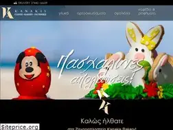Sites similar to kanakisbakery.gr